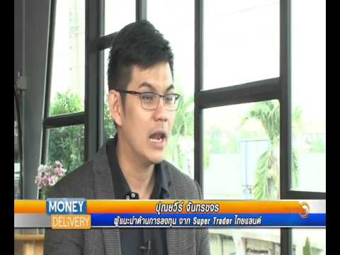 Money Delivery B3 08 03 59