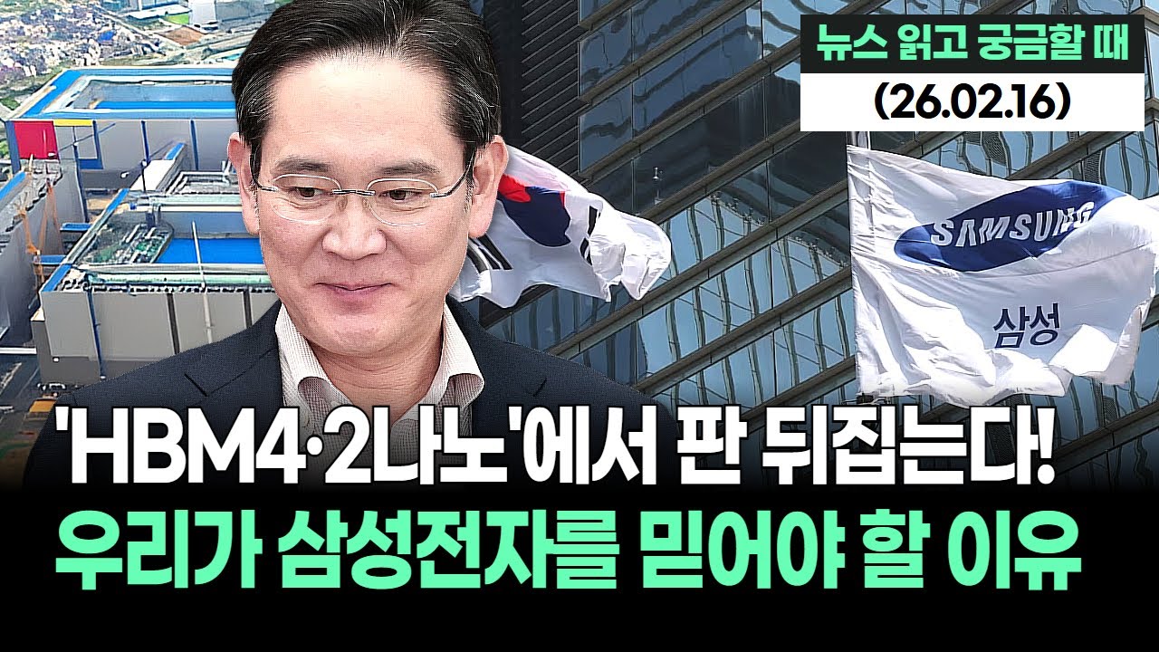 "실패하면 끝이라는 각오!" 삼성전자, 2나노 올인의 충격적 배경! '24만전자' 시나리오의 핵심 유출됐다