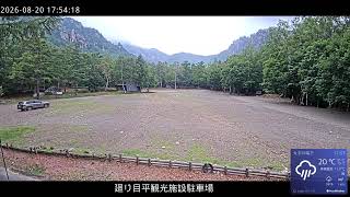 廻り目平観光施設駐車場　ライブ配信（長野県川上村） live webcam
