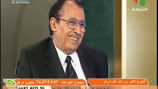 صورة الفرق بين ثُم وثَم وثمة ، وخطأ شائع في الإعلام