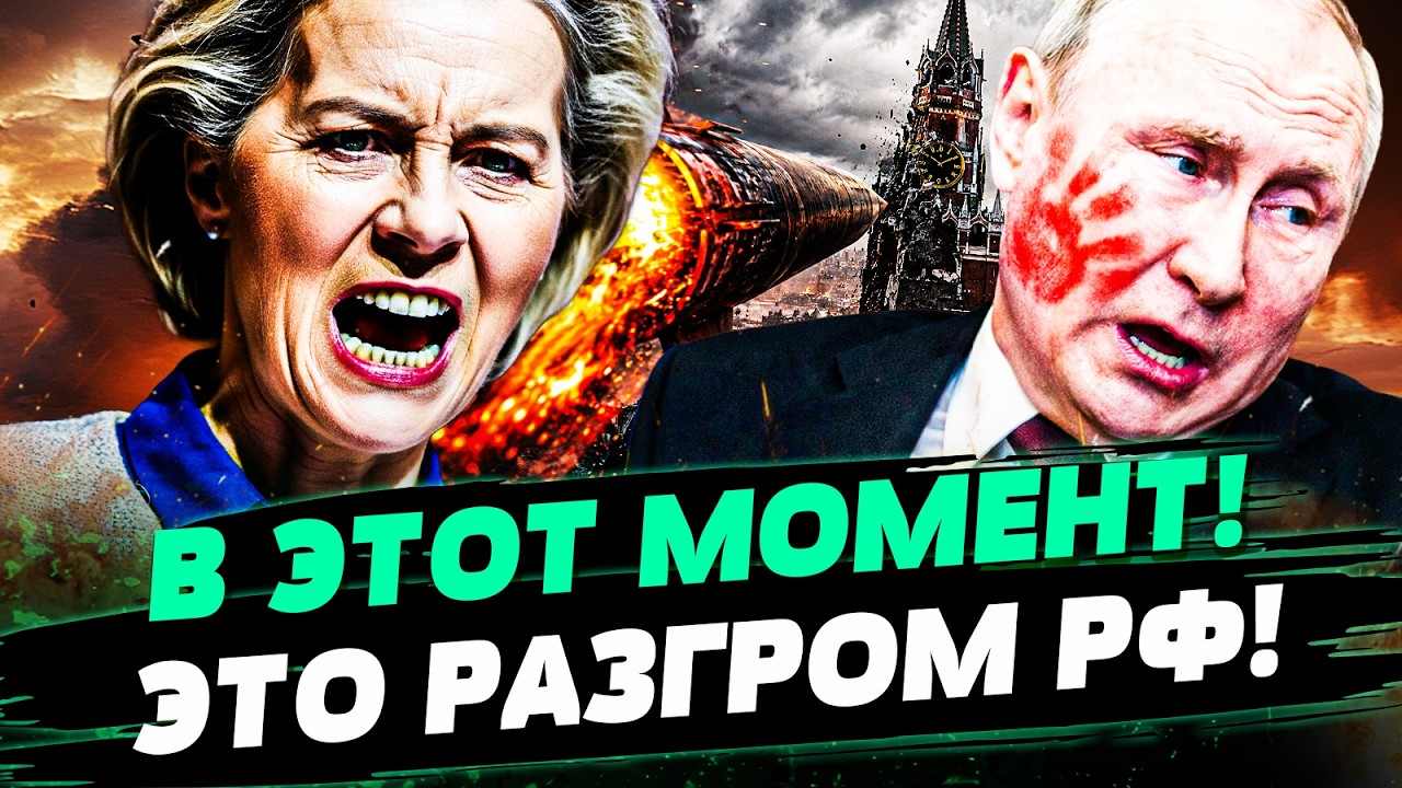 💥ТОЛЬКО ЧТО! ЕВРОПА ВРЕЗАЛА СО ВСЕЙ СИЛЫ! РУССКИХ СНЕСЛО ЛАВИНОЙ ВЗРЫВОВ! КР
