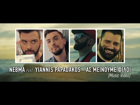 NEBMA feat. Yiannis Papadakos - Ας μείνουμε φίλοι (Music Video)