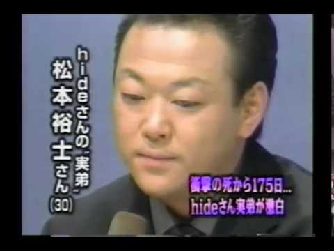 X JAPAN hide 死の真相　記者会見 98年10月24日