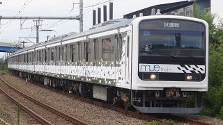 209系Mue-Train 横浜線試運転