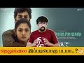 The Girlfriend Telugu Movie Review Rahul Ravindran Rashmika Mandanna Hesham Abdul Wahab