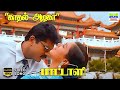 Kadhal Azhaga Paattali Hariharan Sujatha Mohan Kalaikumar SA Rajkumar HD Video Song Song