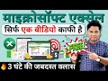 Complete Microsoft Excel Tutorial In Hindi Microsoft Excel Tutorial For Beginners Full Course