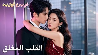 Download lagu 【مدبلج عربي】خمسة أشهر من الحمل ذهبت هباء زوج قاسٍ يقتل طفله بإهماله وعندما هربت من الجحيم.. ارتعب هو mp3