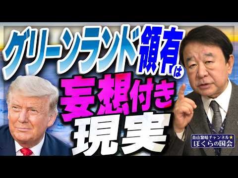 youtube-社会・政治・ビジネス記事2026/01/23 16:33:15