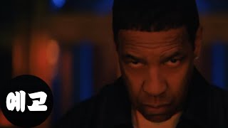 천국부터 지옥까지 예고편