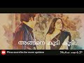 Mohanlal Thoovana Thumbikal Special Whatsapp Status