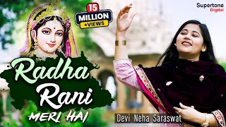 Devi Neha Saraswat - Radha Rani Meri Hai  Radha Kr