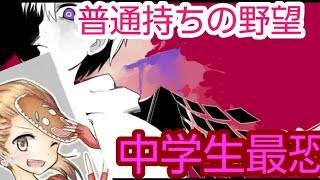 中学生のkillmontage#5【フォートナイト】【普通持ち最凶】