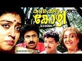 Malayalam Comedy Movie KUNIKKITTA KOZHI Ft Jagadeesh Siddique Parvathy Rupini Others