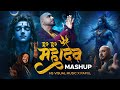 Bam Bhole Mahadev Mashup 2025 Sawan Shivratri Special HS Visual Music X Papul Mahadev Songs