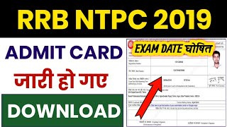 Rrb Ntpc Admit Card 2019/Rrb Ntpc Exam Date 2019/Rrb Ntpc 2019 Admit Card Kab Tak Aayenge #rrbntpc😉