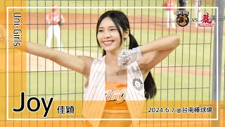 【台湾チア】Joy 佳穎 | Uni-Girls | Always Lions + 蘇智傑 應援曲 + 嗆司曲 誰與爭鋒,登峰造極 [中文歌詞]