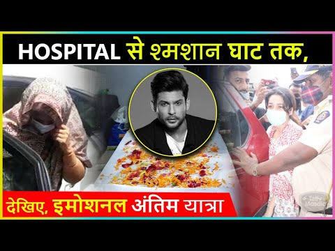 Sidharth Shukla's Funeral | Mother Performs Last Rites | Final Journey Video