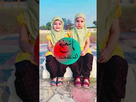 Rasulallah ne farmaya ❤️🥰 #anamqais