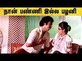 Sakalakala Vallavan Tamil Movie Kamal S Family Disguise As Rich People Kamal Haasan Ambika