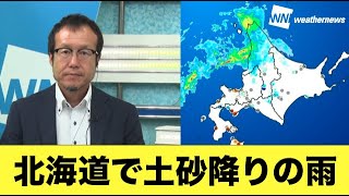 北海道で土砂降りの雨今夜以降は東北で記録的大雨に厳重警戒