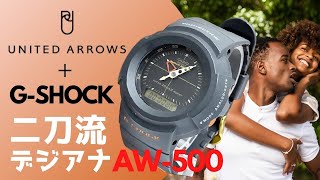CASIO G-SHOCK/カシオ Gショック AW-500UA-1E UNITED ARROWS