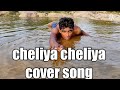 Cheliya Cheliya Cover Song Garshanna