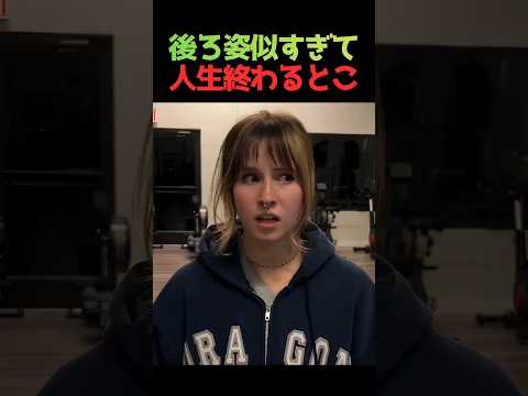 「元カノかと思ったw」後ろ姿が似すぎて人生終了の危機！？勘違いから始まった衝撃の結末に全米が震えたw【共感・恋愛】