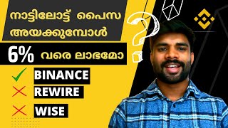 Send Money From Germany to India with more than 6 % profit | Binance | No Rewire | No wise  Part 1