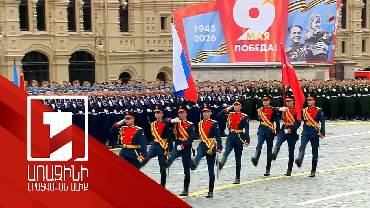 ՌԴ-ն և Ուկրաինան եռօրյա հրադադար են հայտարարել