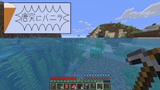 【Minecraft】Σ唐突にバニラ【1.14.2】