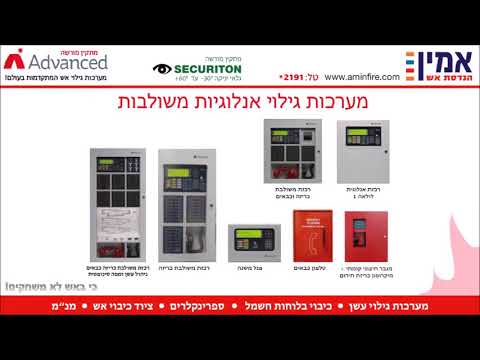 תמונה של אמין הנדסת אש