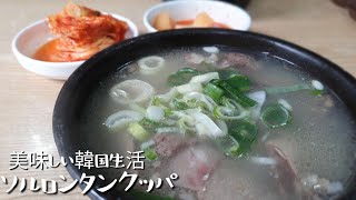看板のない幻のクッパ屋さん?!有名人がテレビ出演した超有名なお店‼