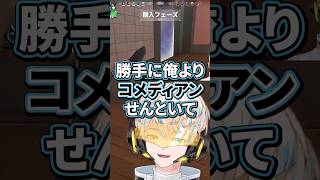コメディアンよりコメディアンしている赤城ウェン【切り抜き/緋八マナ/赤城ウェン/宇佐美リト/小柳ロウ/伊波ライ/にじさんじ】