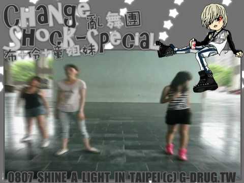 [G-Drug]0807 Shine A Light 宣傳片