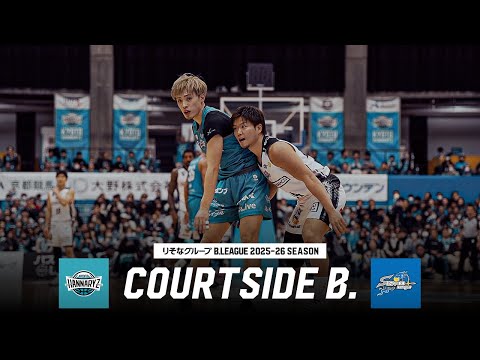 【バチバチ】激しいディフェンスの応酬！｜COURTSIDE B.｜第13節 京都vs島根｜12.10.2025 ｜B.LEAGUE 2025-26シーズン