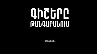 Գիշերը թանգարանում 10