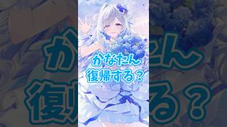 かなたんの復帰について熱く語り合うメンバーたち【天音かなた/ホロライブ】