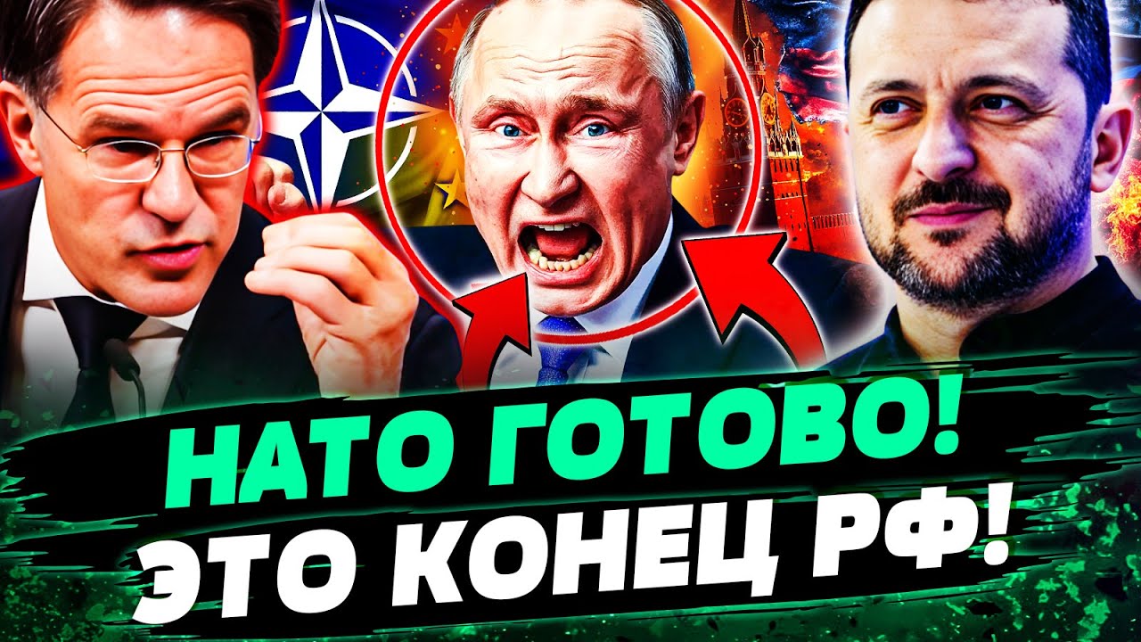 🔴ТОЛЬКО ЧТО! УКРАИНА ВСЕХ ПОРАЗИЛА! ШОК-КОАЛИЦИЯ С НАТО! КУЧА ОРУЖИЯ ДЛЯ ВСУ!