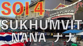 【ソイ散歩】あのナナプラザがあるソイ4を散歩してみた| スクンビットソイ4 ナナ タイ旅行 バンコク旅行 海外生活 バンコク生活 Nana Nana plaza soi4 Sukhumvit