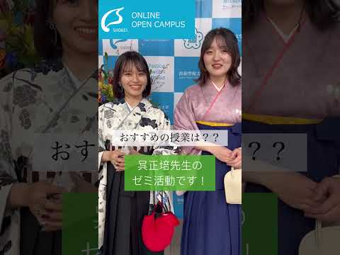 【尚絅学院大学】人文社会学類のおすすめの授業は？【卒業生からのメッセージ】