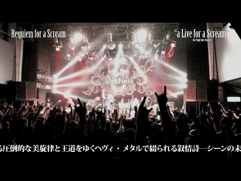 Nozomu Wakai's DESTINIA Live Film 1st Trailer