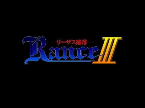 Rance III: The Fall of Leazas - Track 5