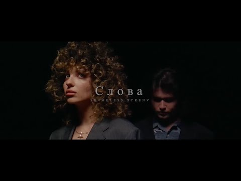 СКРИПТОНИТ, SALUKI, ANIKV type beat - "Слова"