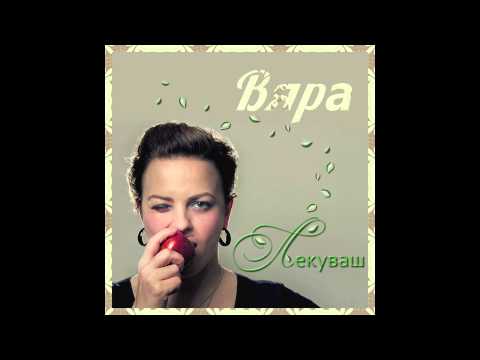 Вяра Иванова - Дума (Viara Ivanova - Duma)