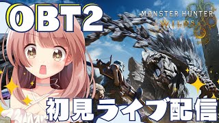 ライトボウガンでオープンベータテスト初見討伐したい！【モンスターハンターワイルズ】MHWs OPB2