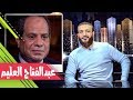 انجازات السيسي في مصر
