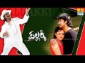 O Priya Pallakki Movie Aslam Gurukiran Prem Kumar Ramanithu Chaudhary Jhankar Music
