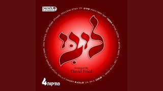 עד הנה