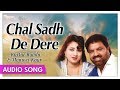 Chal Sadh De Dere  | Kartar Ramla & Manjeet Kaur | Best Punjabi Song | priya Audio